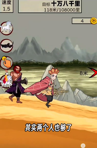 西游十万八千里抖音版正版