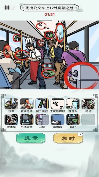 就挺突然的游戏