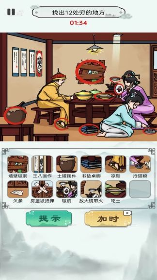 就挺突然的游戏