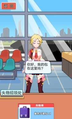 小小检票员游戏