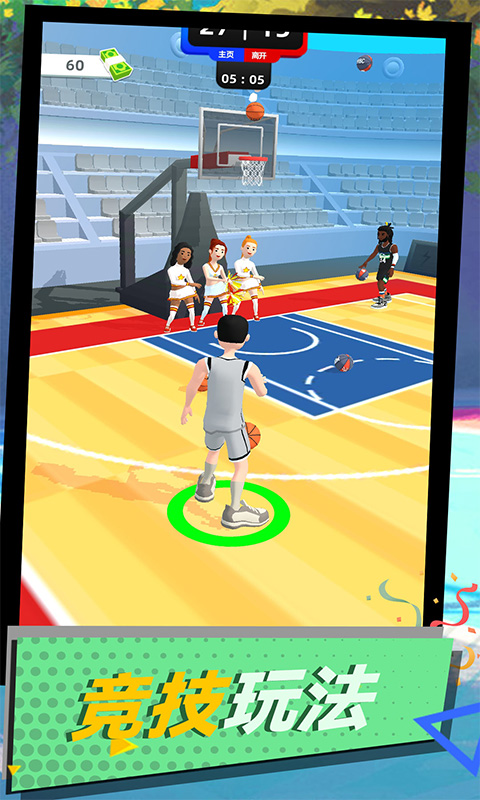 球坛风云3D手游