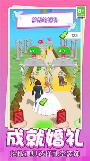 公主你最美游戏安卓版