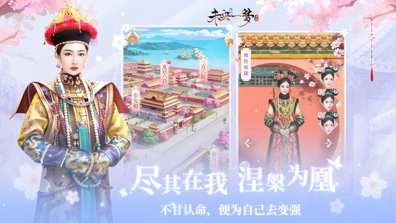 未央一梦最新版