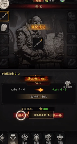 铁血守卫mud版正版