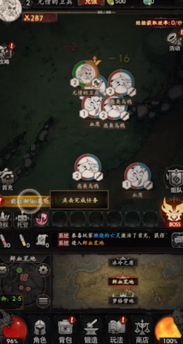 铁血守卫mud版正版