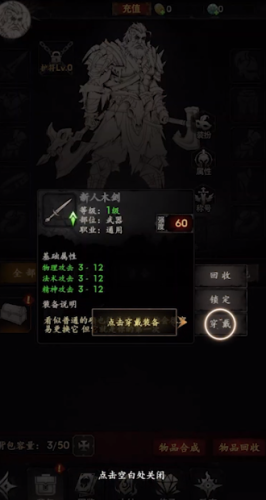 铁血守卫mud版正版