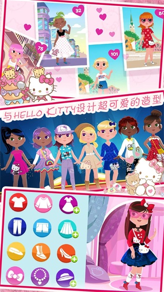 时尚的凯蒂猫手游