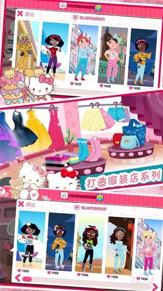 时尚的凯蒂猫手游