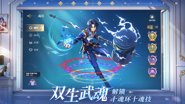 斗罗大陆史莱克学院手游正版