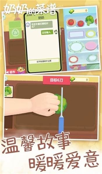 奶奶的菜谱中文版免广告最新版