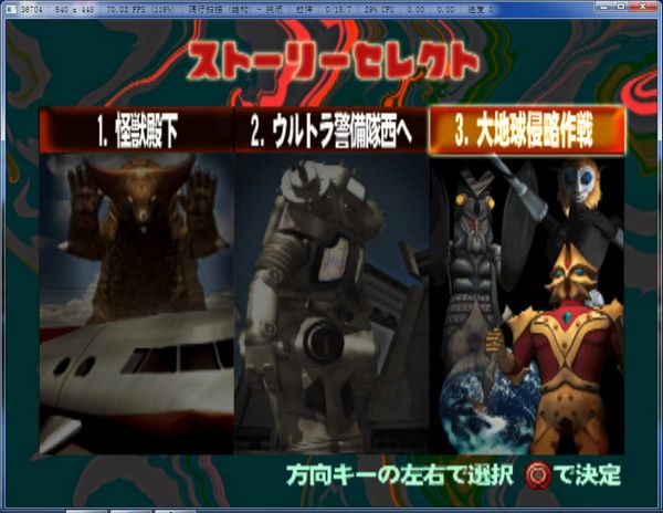 奥特曼进化格斗3手机版试玩