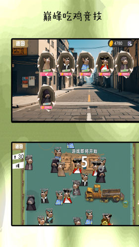 巅峰吃鸡竞赛游戏正版最新版