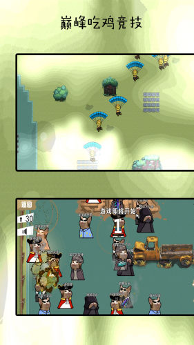 巅峰吃鸡竞赛游戏正版最新版
