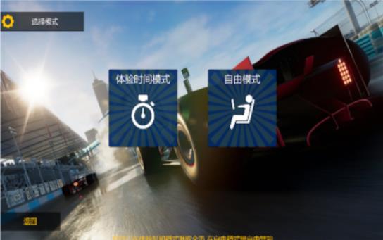 狂野飞车手手游