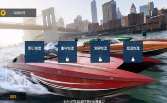 狂野飞车手手游