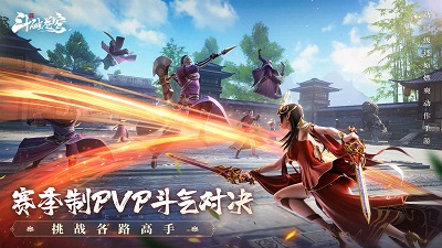 斗破苍穹：巅峰对决
