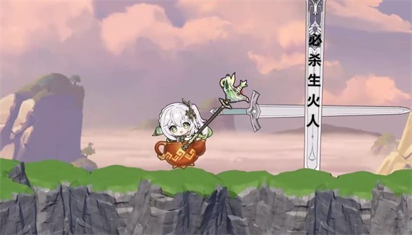 纳西妲掘地求生