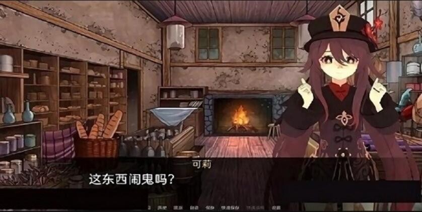 可莉的恶作剧大冒险