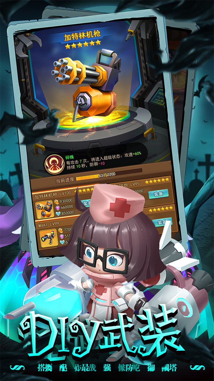 明日守望者手机版