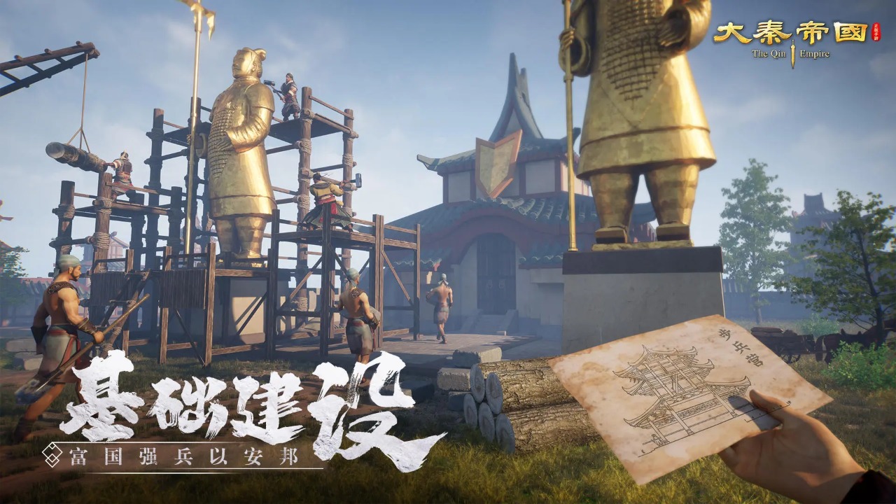 大秦帝国之帝国烽烟最新版