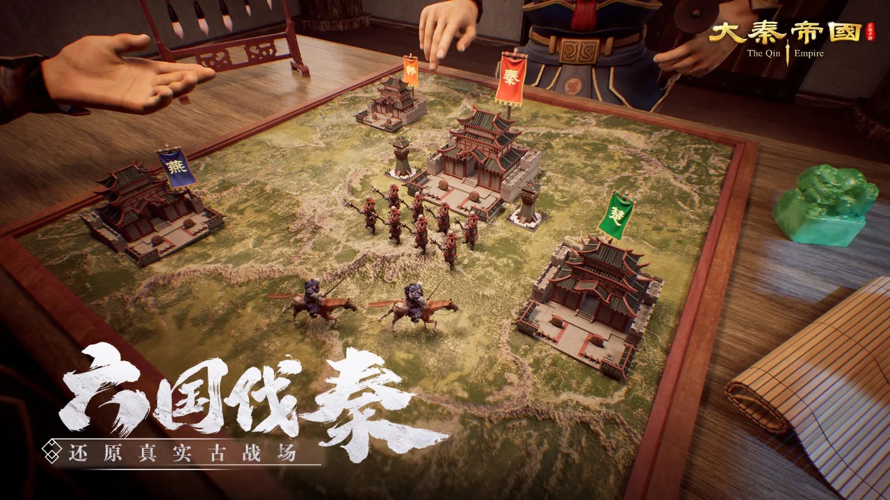 大秦帝国之帝国烽烟最新版