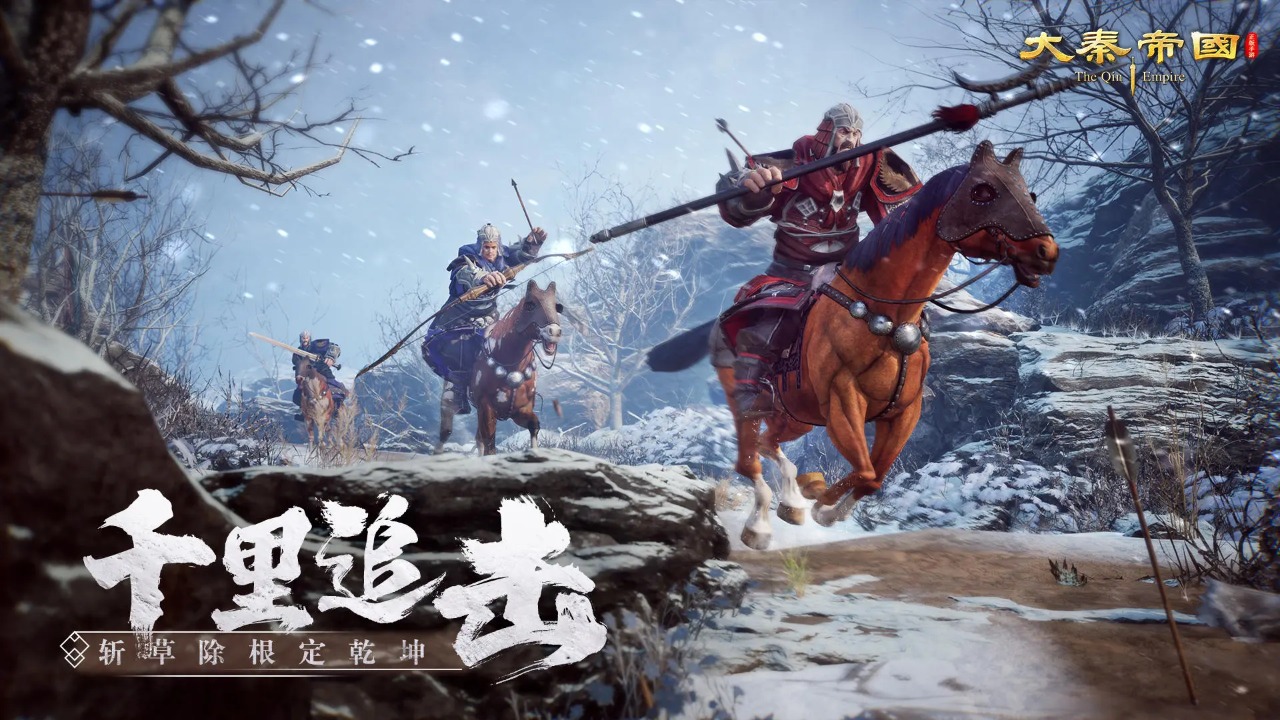 大秦帝国之帝国烽烟最新版