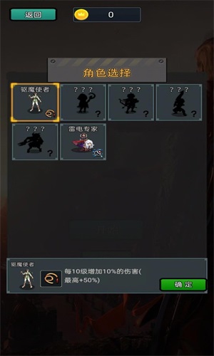 恶魔地下城割草手游