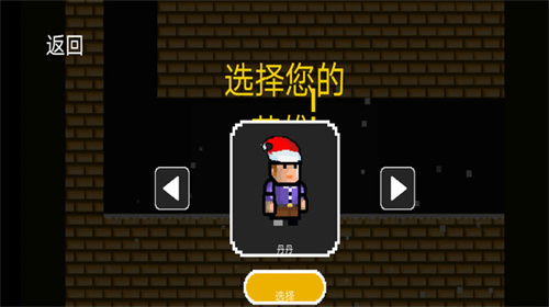 疯狂的躲避手游