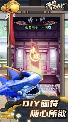 我的忍者村游戏