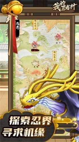 我的忍者村游戏