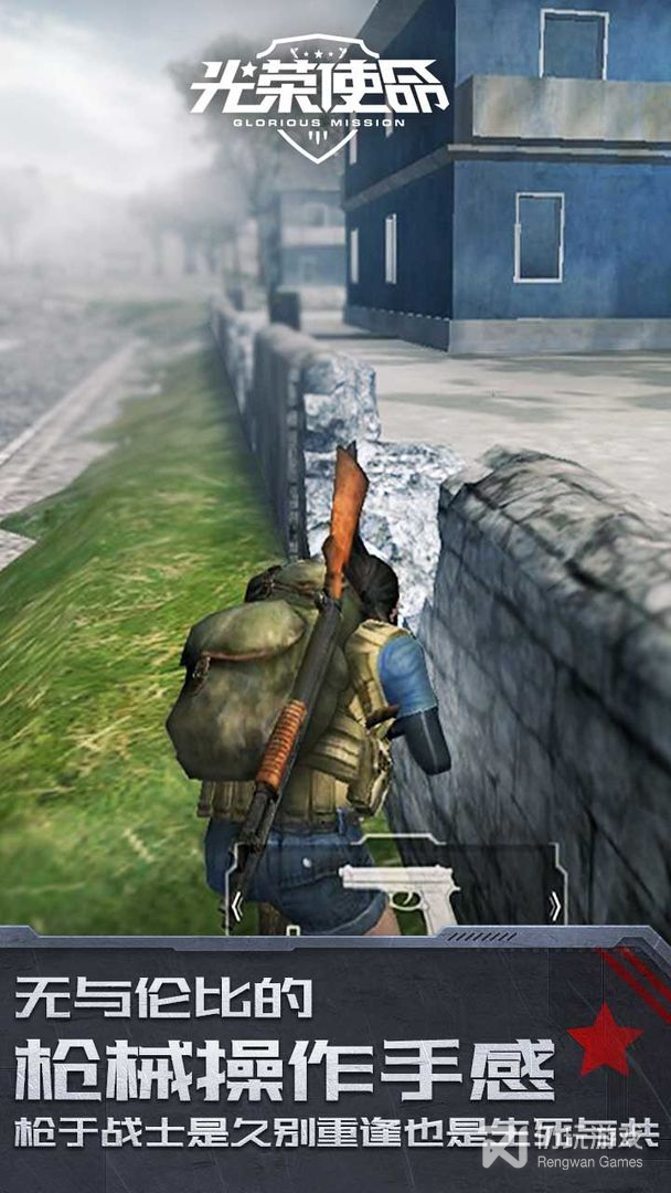 光荣使命使命行动