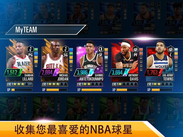 nba2kmobile中文版