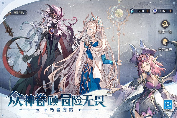 不朽家族最新版