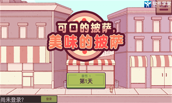 可口的披萨美味的披萨2023