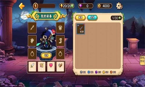 异世界之战手游