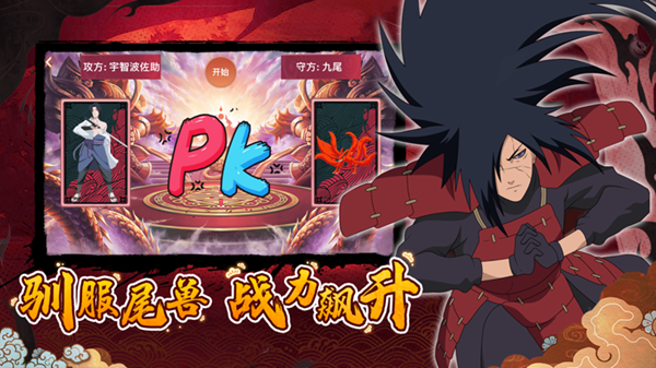 疾风传忍界大战