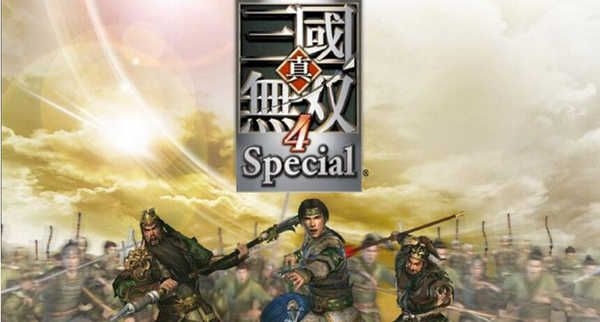 真三国无双4手机版