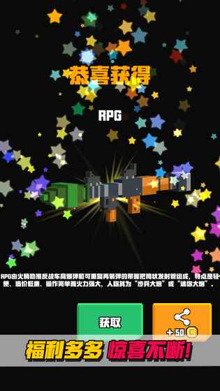 像素射击大挑战 