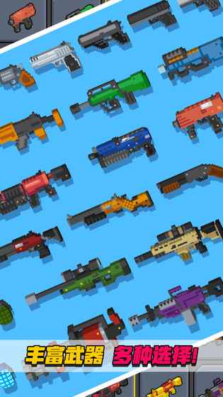 像素射击大挑战 