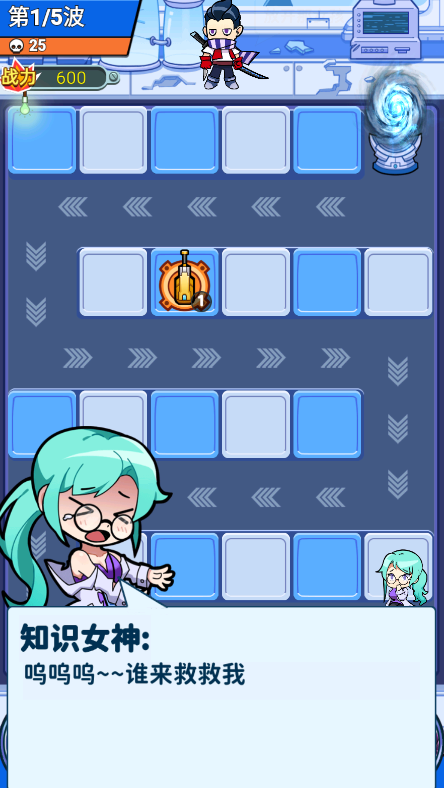 别碰我女神塔防