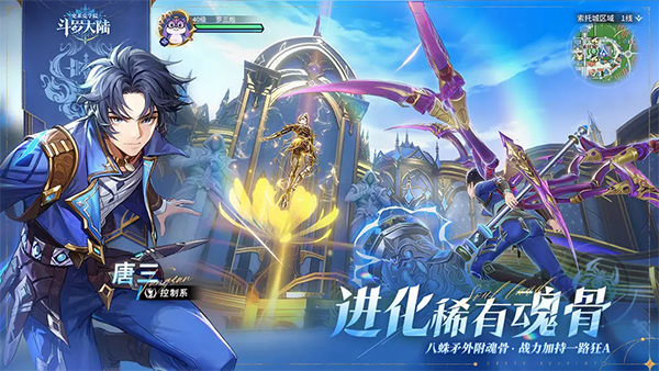 斗罗大陆史莱克学院最新版