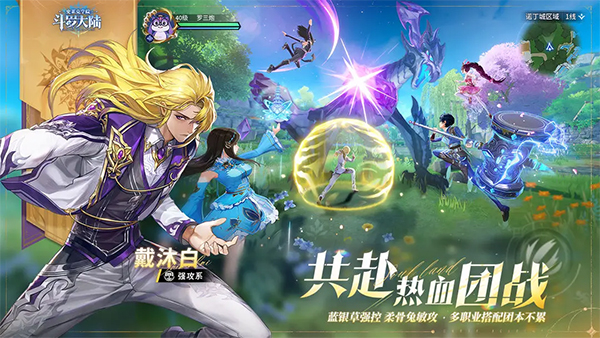 斗罗大陆史莱克学院最新版