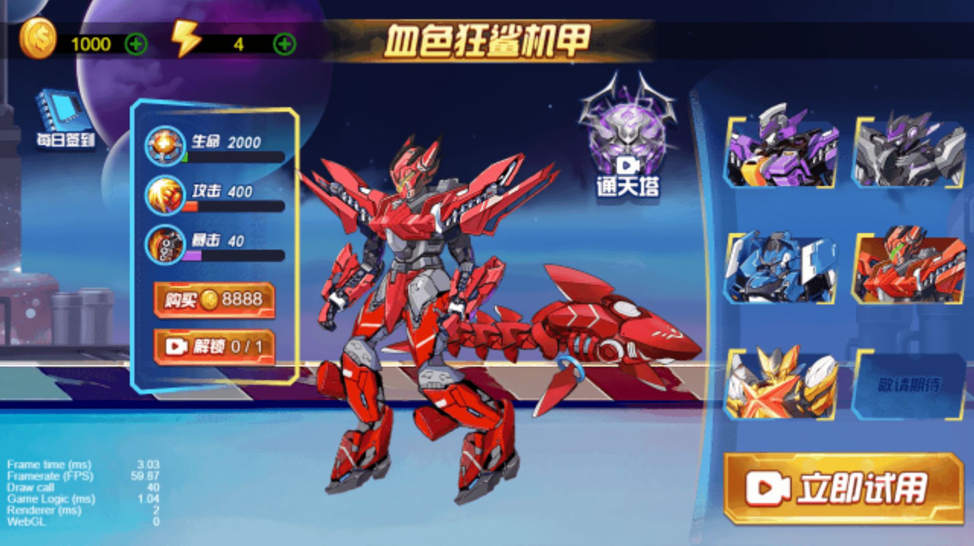 机器人屠龙手游