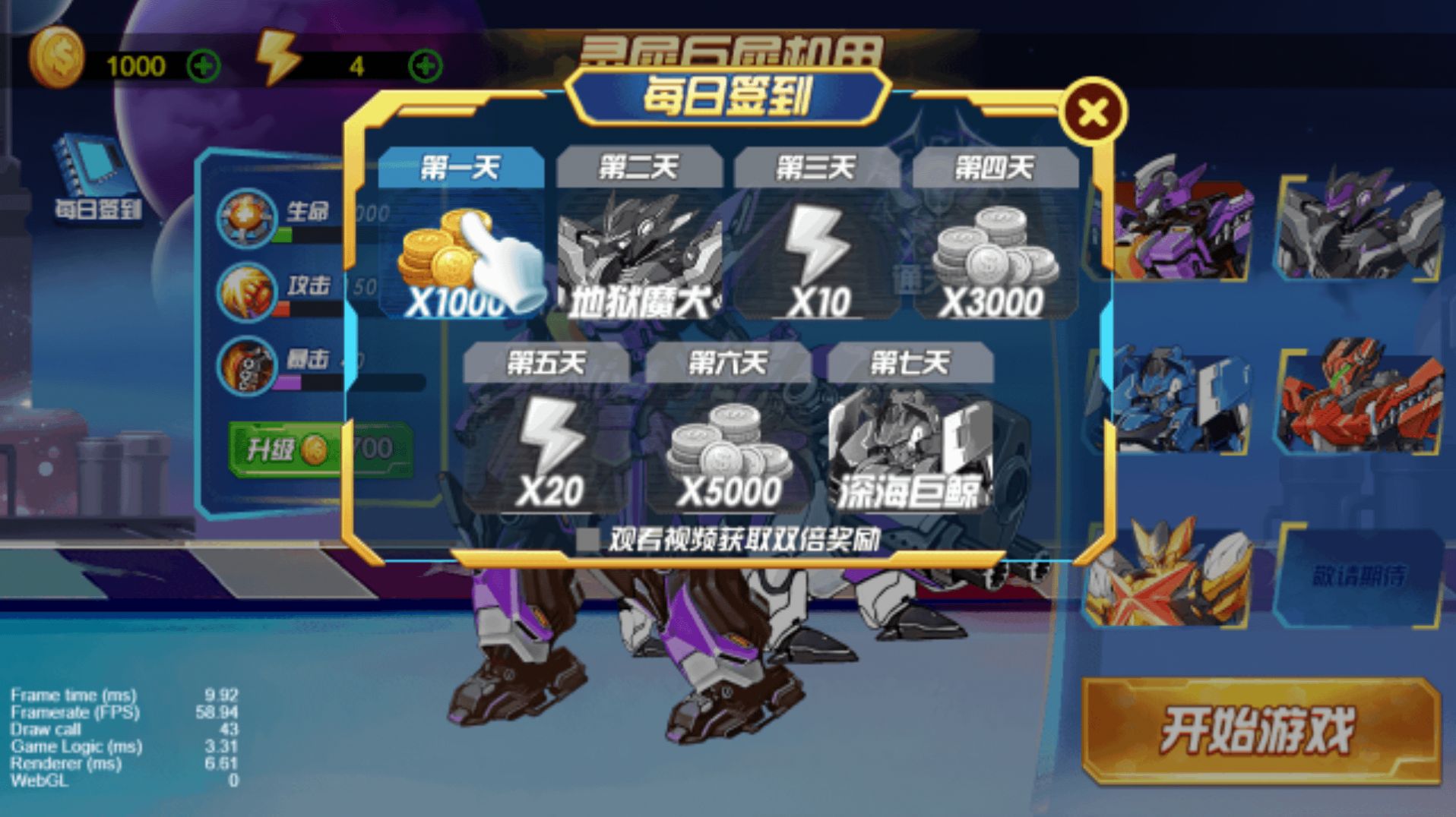 机器人屠龙手游