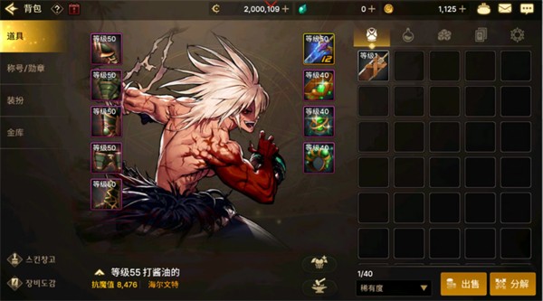 地下城与勇士M单机版正式版