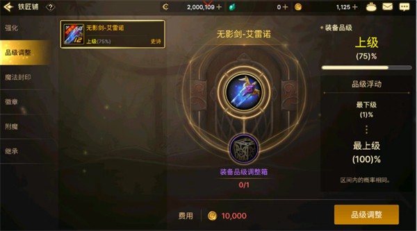 地下城与勇士M单机版正式版