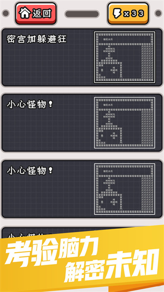 文字大冒险手游