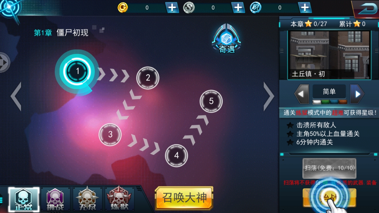 爆枪突击安卓版