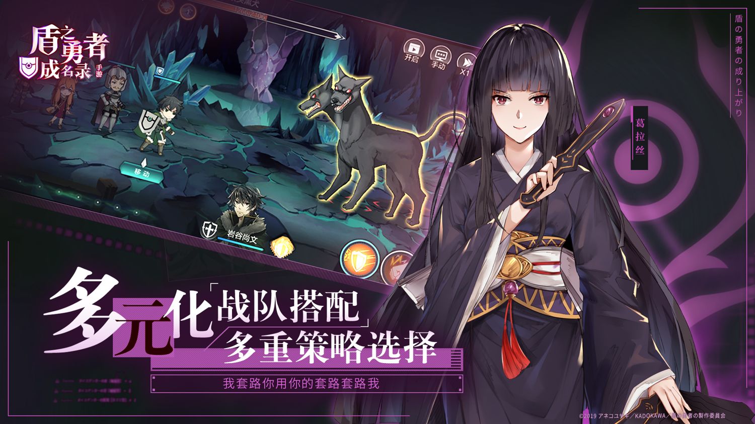 盾之勇者成名录浪潮手游