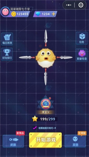 飞刀大作战免广告版